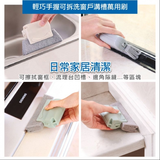 Axis紗窗清潔刷1入+Axis窗戶溝槽清潔器1入+SUN SIN萬能去漬霸500ml