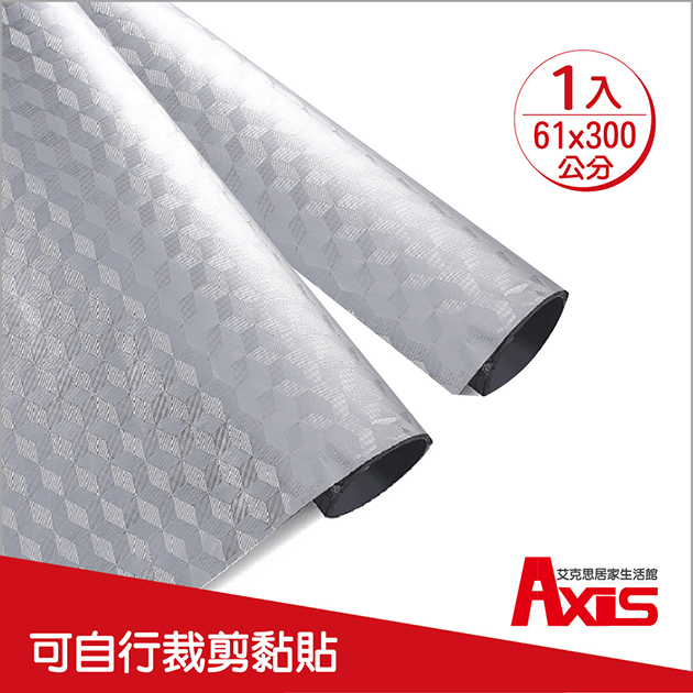 可裁剪防油水耐髒耐磨鋁箔廚房菱格自黏壁貼.舖墊_1入