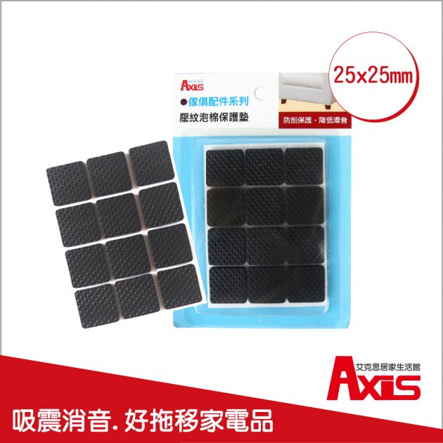 家俱電器消音防刮壓紋泡棉保護墊-方形25x25mm_12入