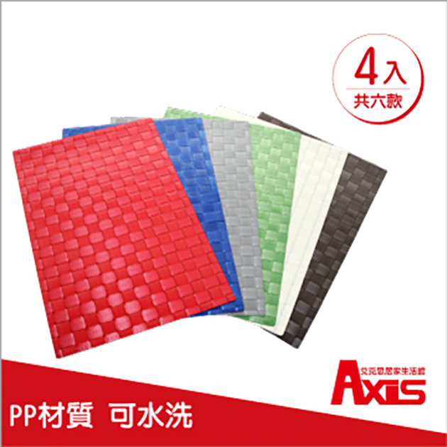 歐莉亞PP編織餐墊_4入