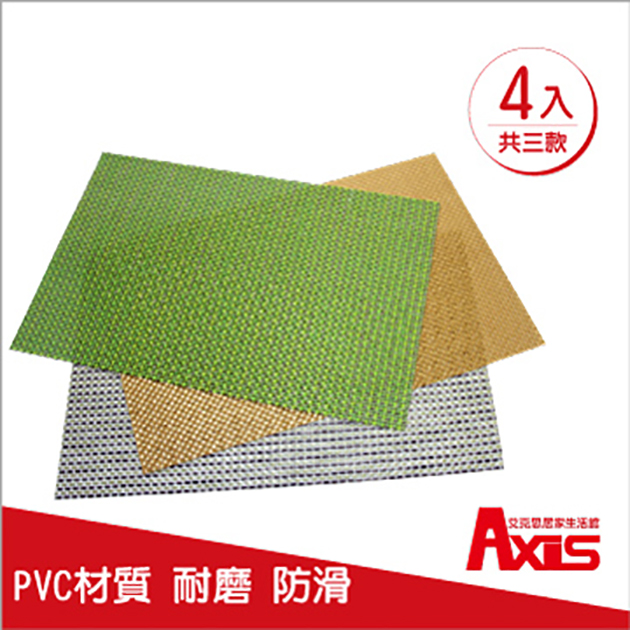 歐莉亞PVC素色餐墊_4入