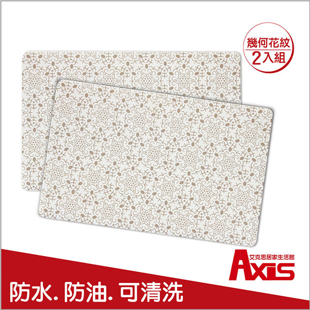 歐莉亞PP防水防油幾何花紋餐墊_2入