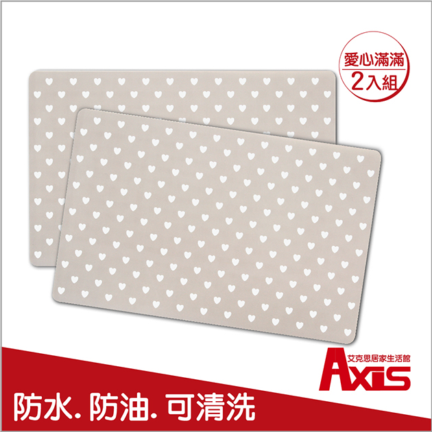 歐莉亞PP防水防油愛心滿滿餐墊_2入