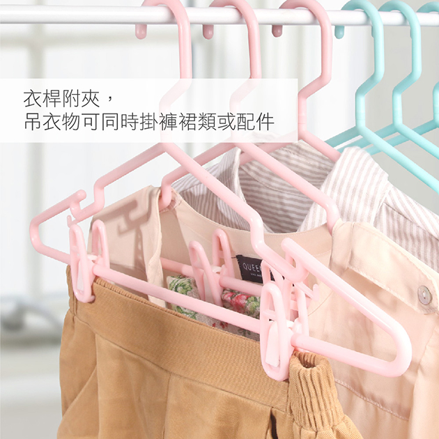 台灣製掛頭可旋轉粉彩附夾塑膠衣架_6入