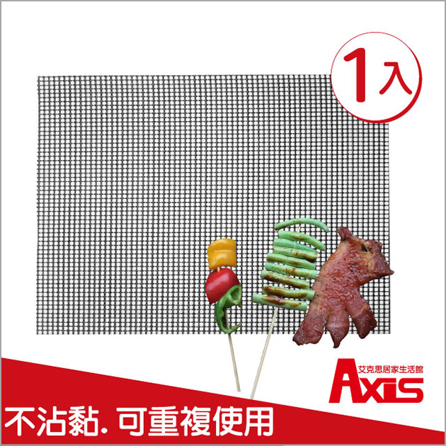BBQ不沾黏環保可重複燒烤網(30x40cm) 1入