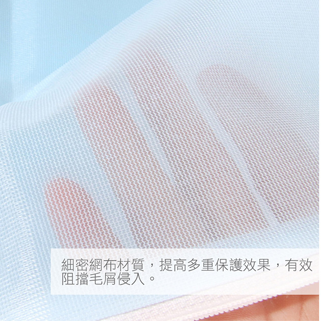 台灣製天藍色細密網洗衣袋.內衣清洗袋-10件組合包
