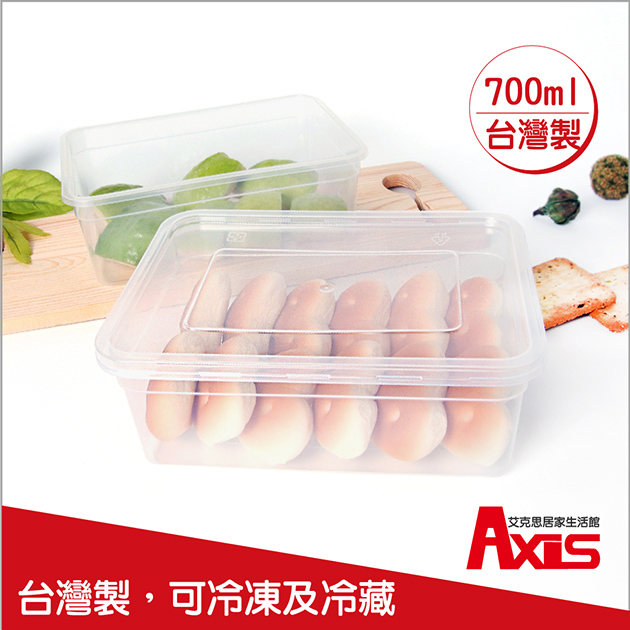 台灣製便利輕巧食物分裝塑膠盒.糕點盒700ml_6入