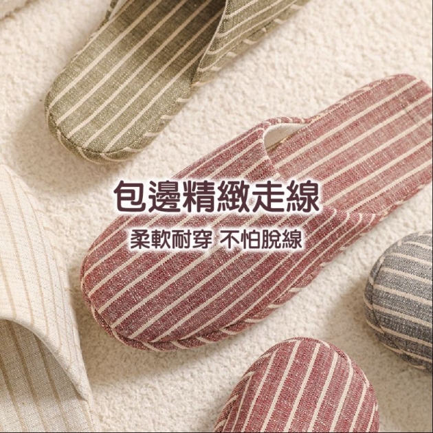 條紋軟底透氣防滑包頭室內拖鞋(男/女款)_1雙