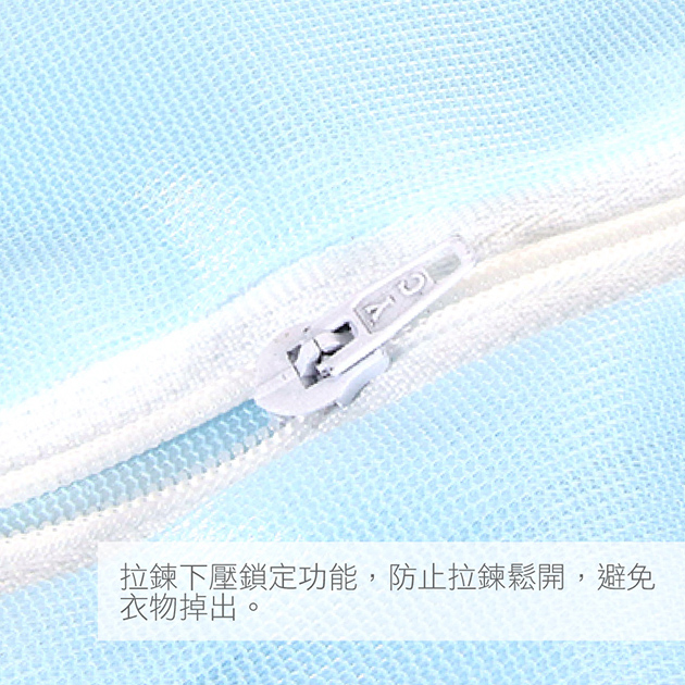 台灣製天藍色方形60x70cm細密網洗衣袋.衣物收納袋_3入
