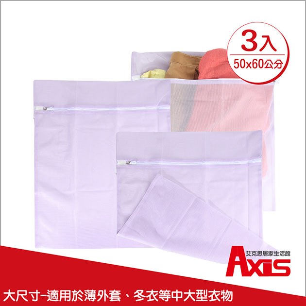 紫色方形50x60洗衣袋細密網洗衣袋.衣物收納袋_3入