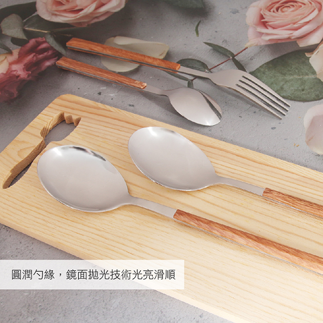 304不鏽鋼木紋餐具系列-大餐匙