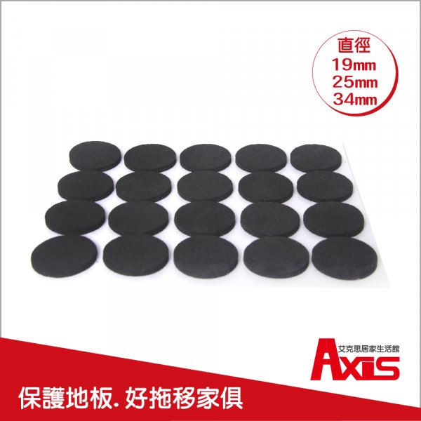 家俱電器消音防刮EVA泡棉保護墊-圓形(三款尺寸)