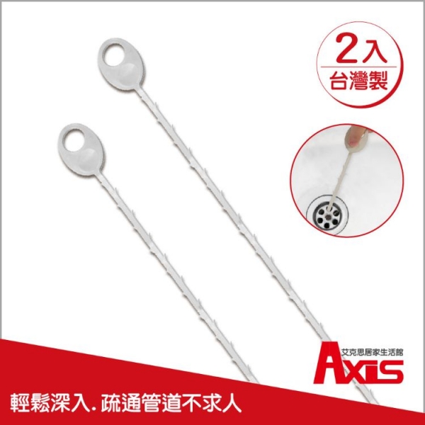 台灣製水管疏通條_2入組