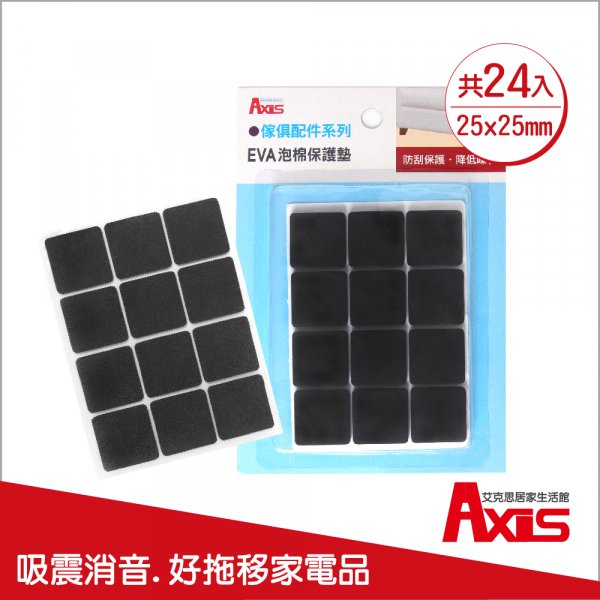 家俱電器消音防刮EVA泡棉保護墊-方形25x25mm_24入