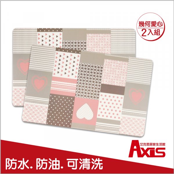 歐莉亞PP防水防油幾何愛心餐墊_2入