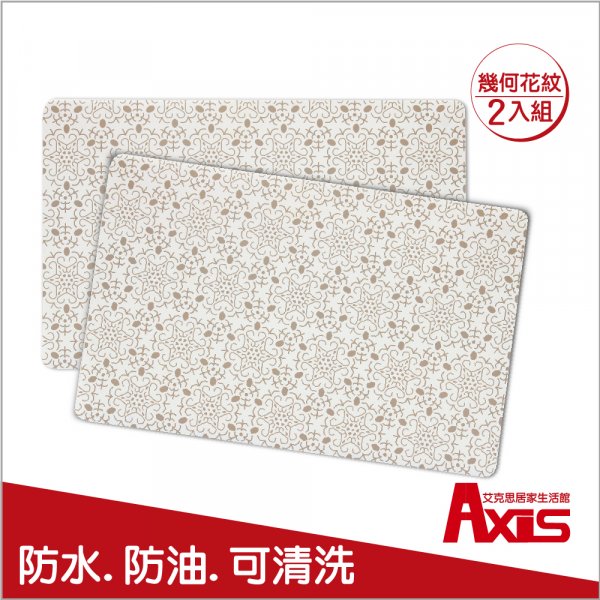 歐莉亞PP防水防油幾何花紋餐墊_2入