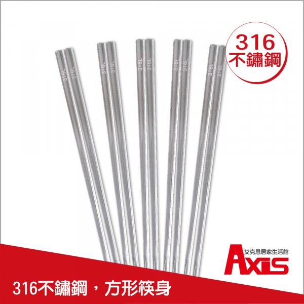 316不鏽鋼方形止滑筷_5雙