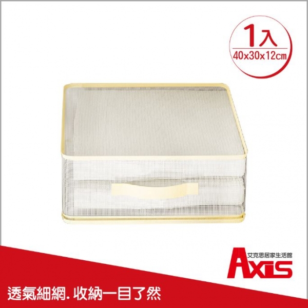 透氣細網棉被衣物收納袋_1入