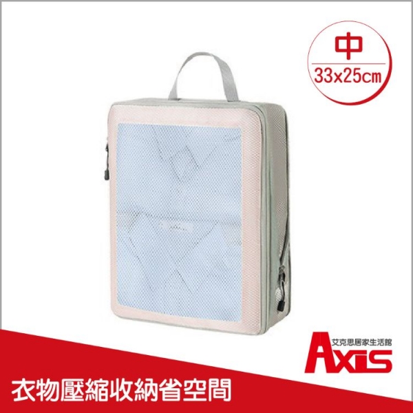 透氣菱形格布可壓縮旅行收納袋 中33x25公分_1入
