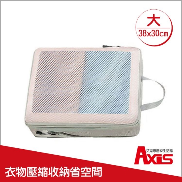 透氣菱形格布可壓縮旅行收納袋 大38x30公分_1入