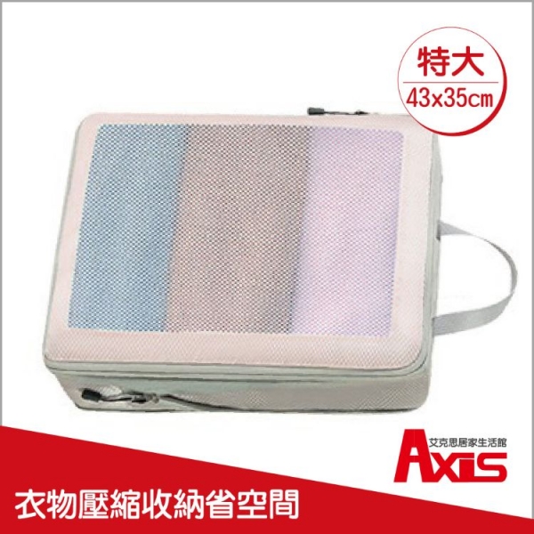 透氣菱形格布可壓縮旅行收納袋 特大43x35公分_1入