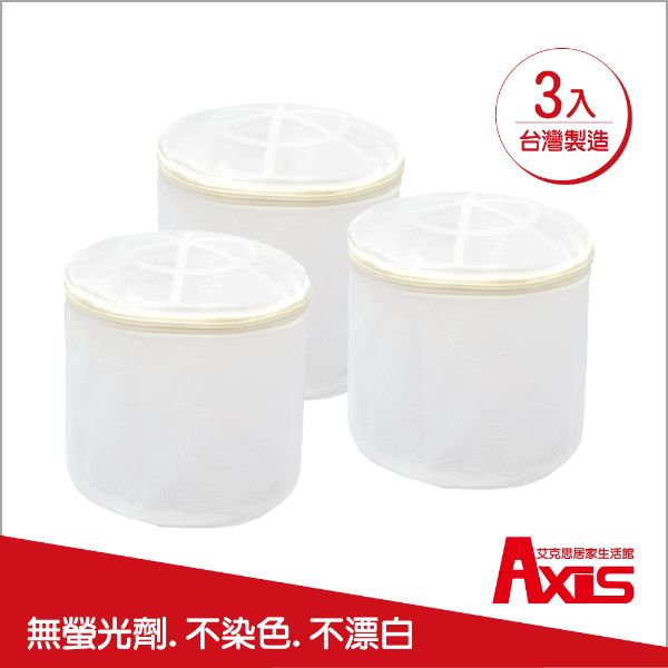 台灣製無螢光密網內衣清洗袋_3入