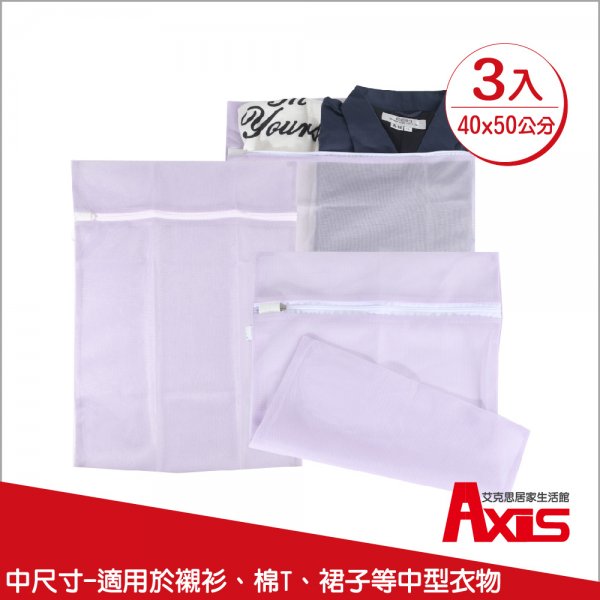 紫色方形40x50洗衣袋細密網洗衣袋.衣物收納袋_3入