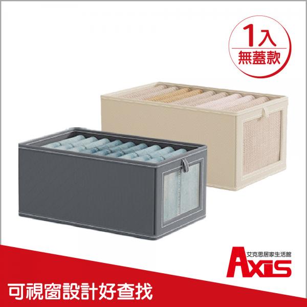 牛津布可折疊衣物收納盒_無蓋款（帶可視窗.附PP板）