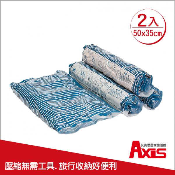 手捲式排氣衣物壓縮收納袋-S號_2入
