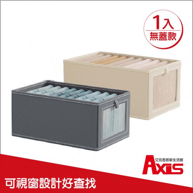 牛津布可折疊衣物收納盒_無蓋款（帶可視窗.附PP板）