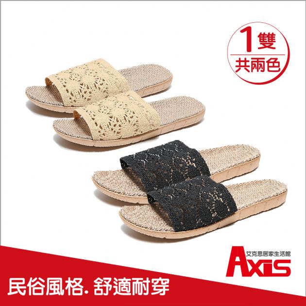 南洋風寬版編織亞麻防滑室內拖鞋_1雙