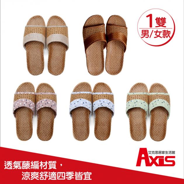 藤編網格拼布輕巧防滑室內拖鞋(男/女款)_1雙